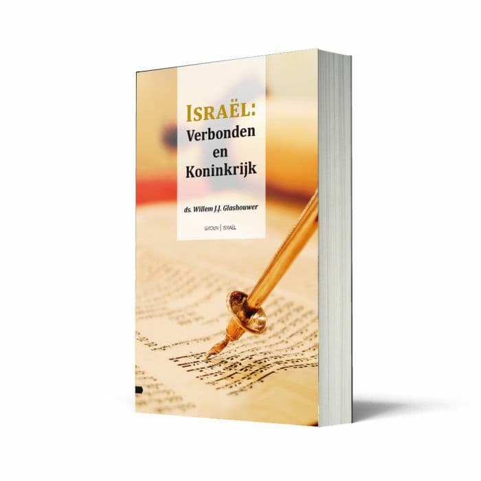 Israël, Verbonden en Koninkrijk